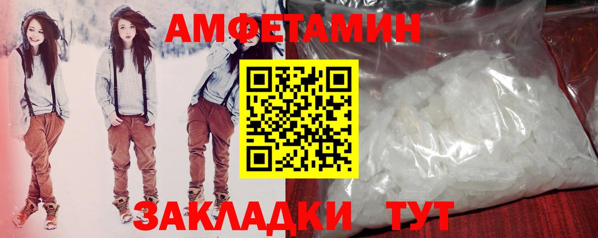 АМФ 98%  Amphetamine  OMG рабочий сайт  Вход с VPN  Тейково 