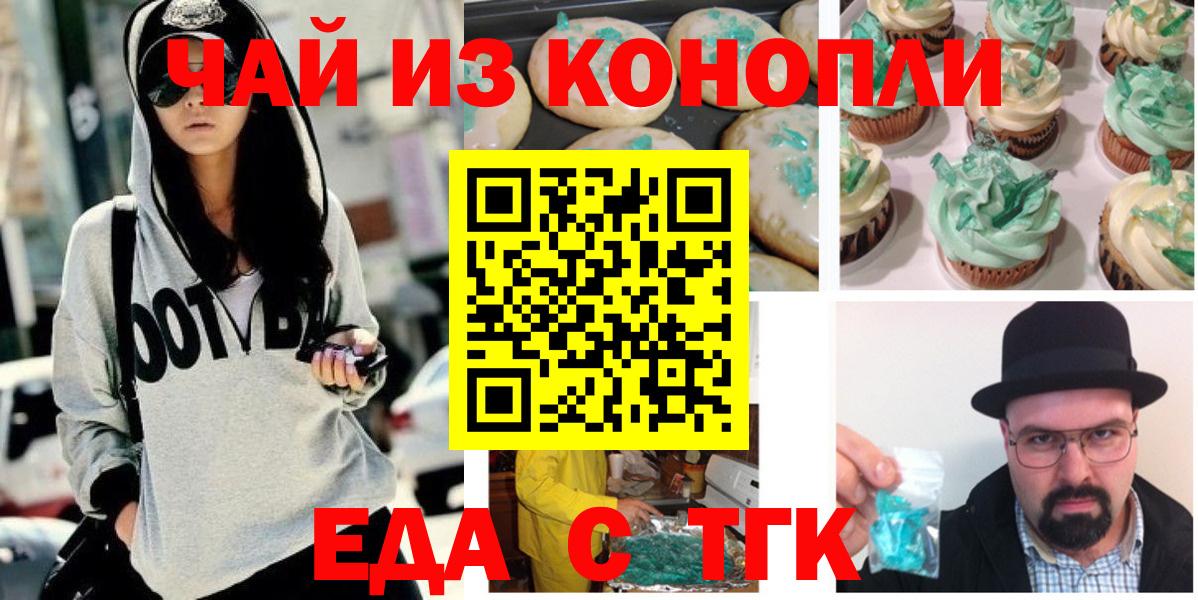 Cannafood марихуана Тейково