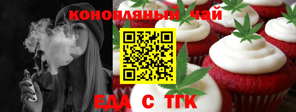 Тейково  Еда ТГК конопля  Вход с VPN 