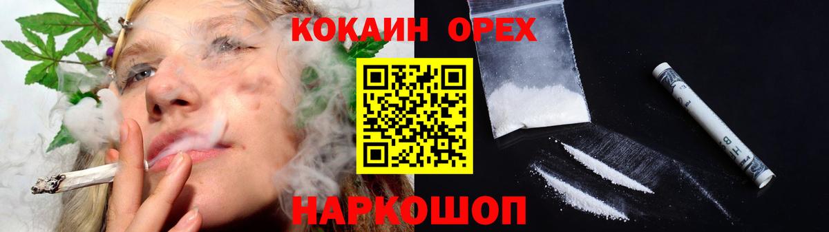 КОКАИН Fish Scale  Вход с VPN  Кокаин  Тейково 