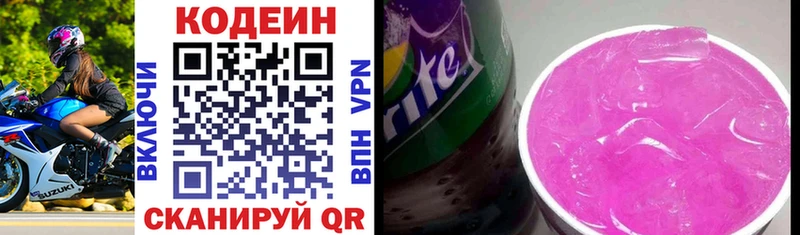 KRAKEN ТОР  купить  сайты  Тейково  Кодеин Purple Drank 