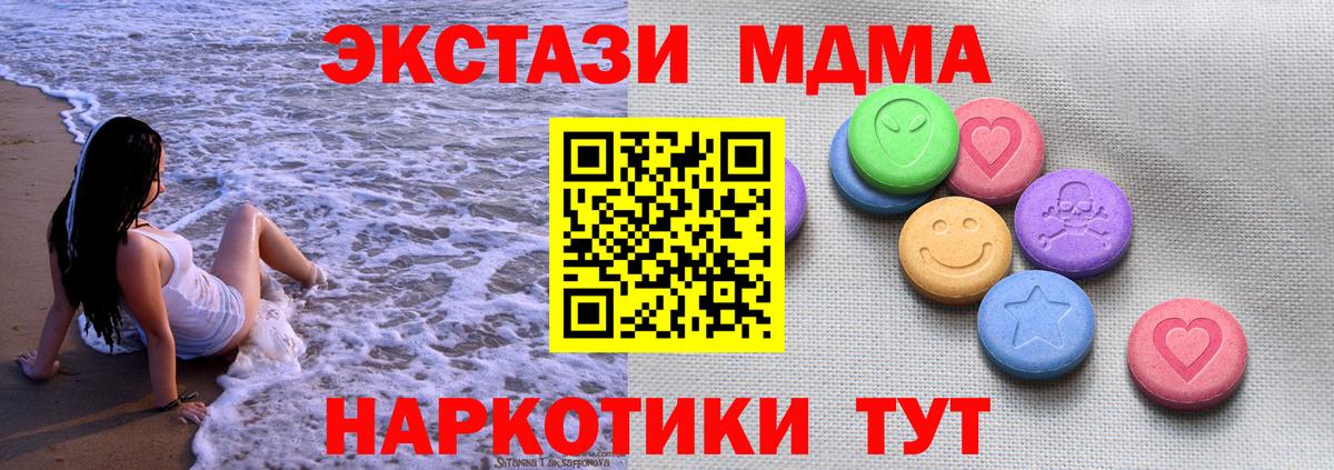 Ecstasy 280мг  Ecstasy 280мг  Вход с VPN  Тейково 