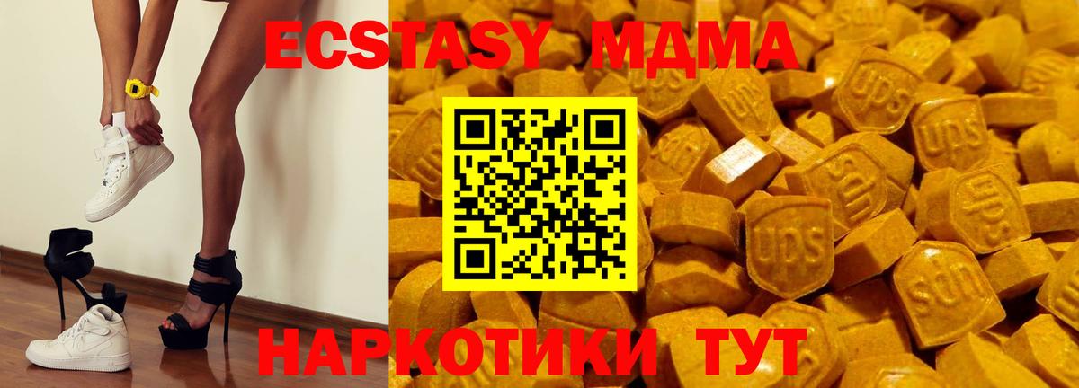 Экстази круглые Тейково