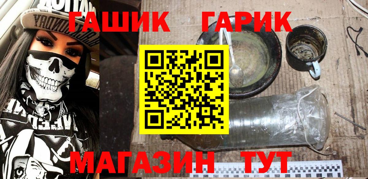 магазин    ГАШИШ гарик  ГАШИШ  Вход с VPN  Тейково  ГАШИШ Ice-O-Lator 