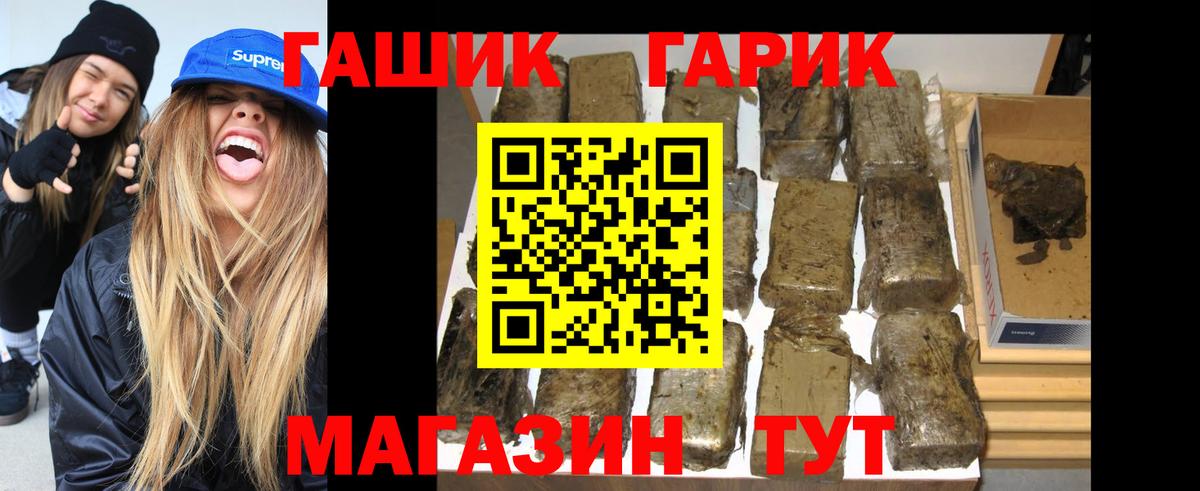 ГАШИШ убойный Тейково