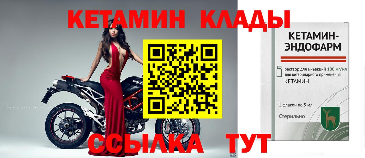 Кетамин VHQ Тейково