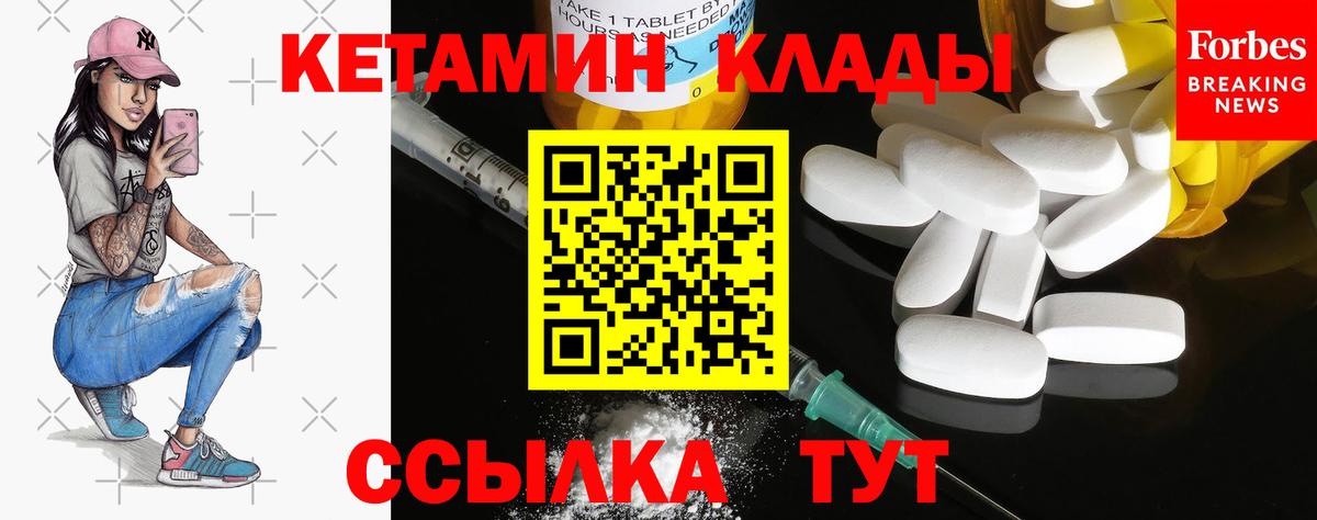 Тейково  mega рабочий сайт  Вход с VPN  КЕТАМИН VHQ 