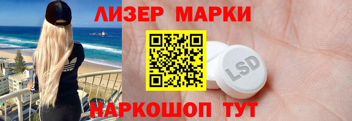 ЛСД экстази ecstasy  LSD-25 экстази кислота  Вход с VPN  Тейково 