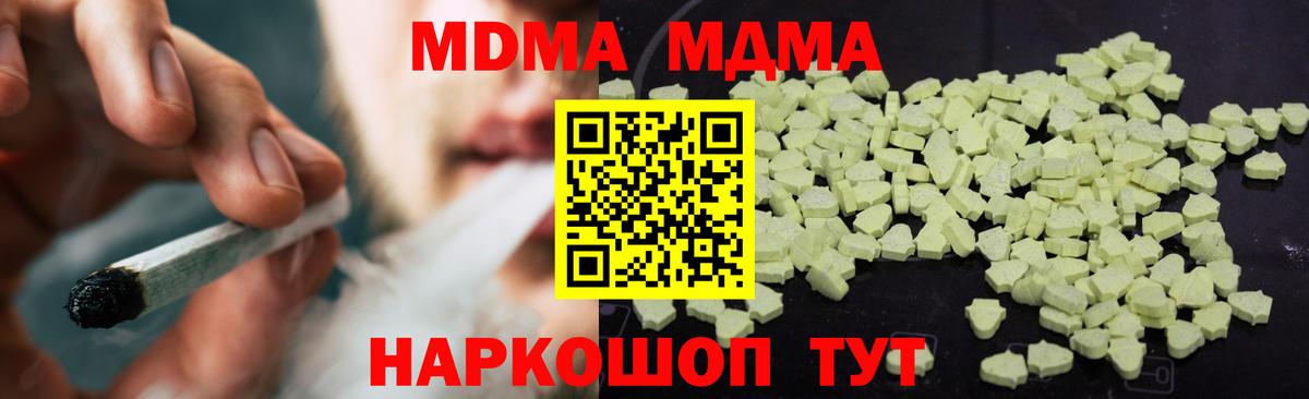 Тейково  МДМА кристаллы  МДМА  Вход с VPN 