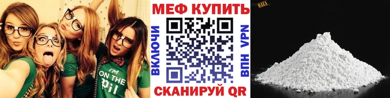 магазин продажи   Тейково  МЕФ кристаллы 