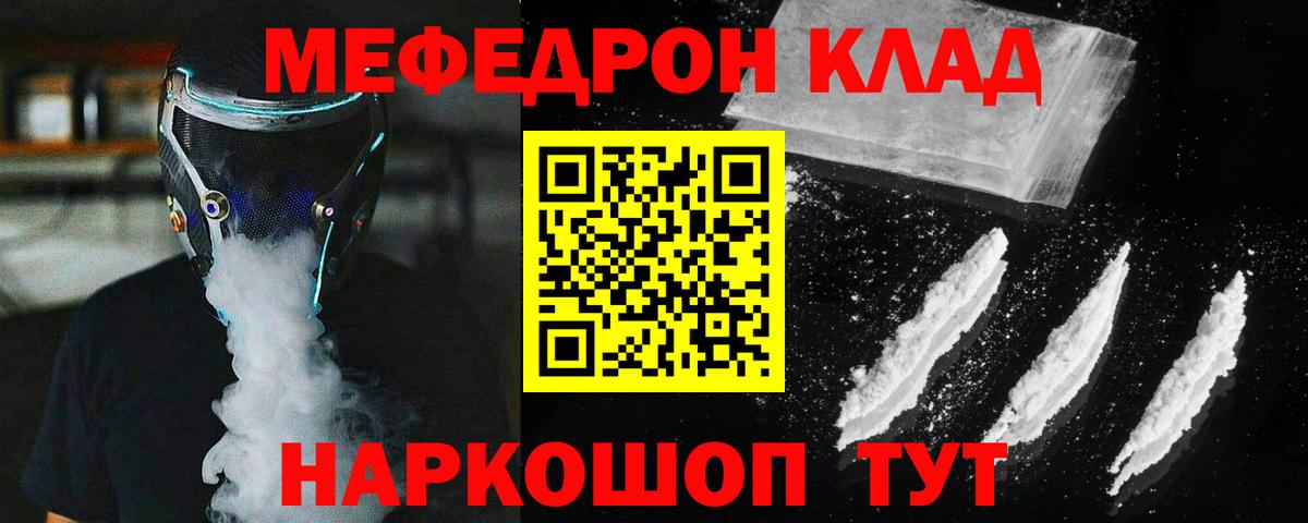 Меф кристаллы  Мефедрон  Тейково  Мефедрон 4 MMC  Вход с VPN 