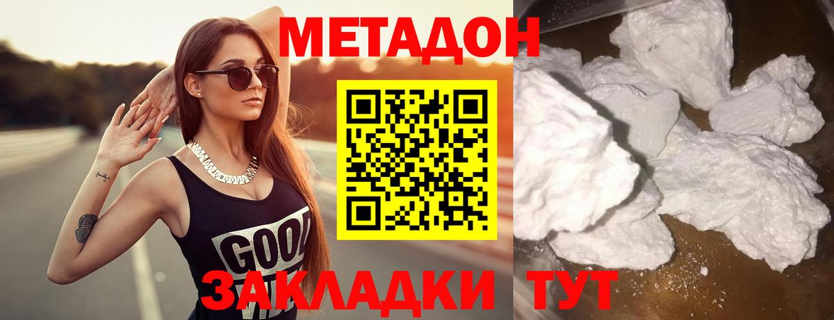 МЕТАДОН мёд  omg зеркало  Вход с VPN  Тейково  МЕТАДОН methadone 