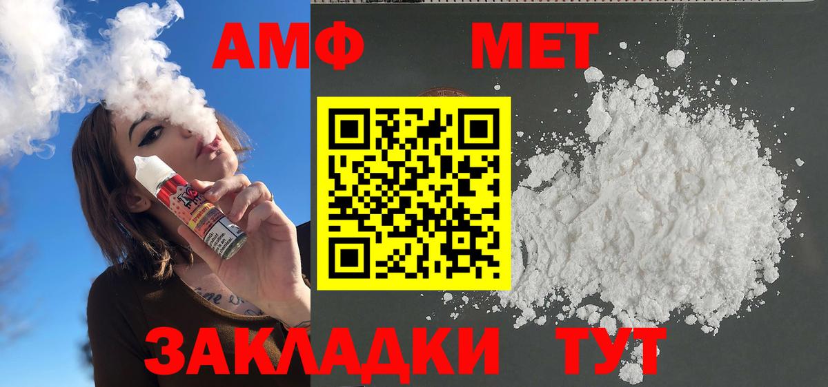 Метамфетамин Methamphetamine  Первитин  Тейково  Вход с VPN  Метамфетамин Methamphetamine 