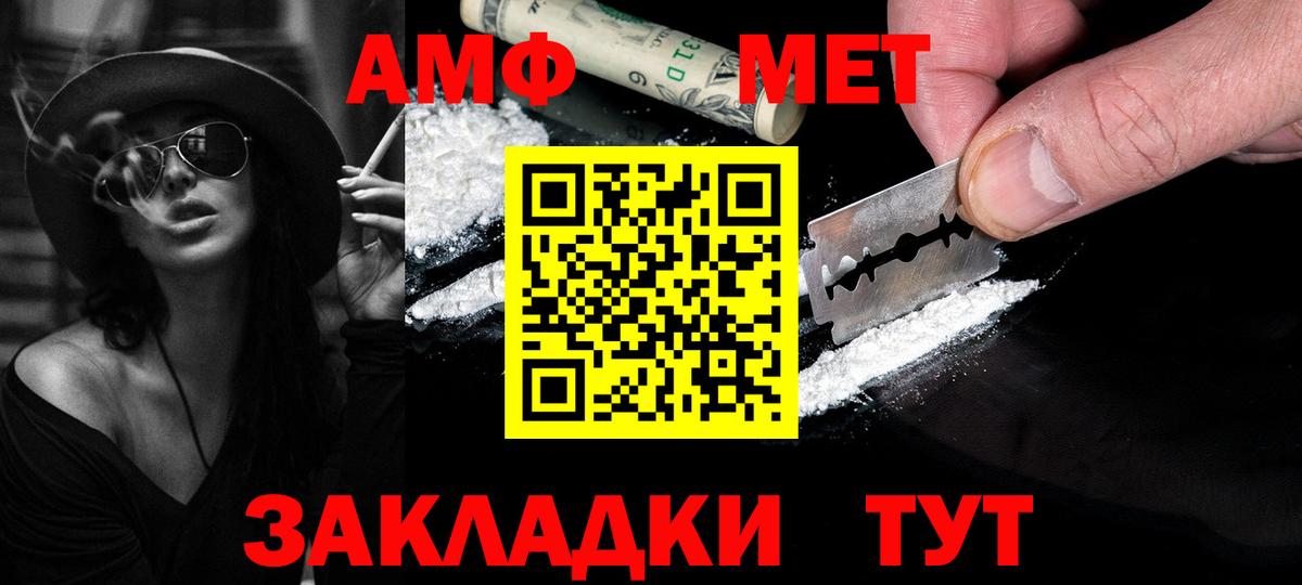 МЕТАМФЕТАМИН Methamphetamine Тейково