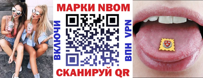 цены   Тейково  Марки 25I-NBOMe 1,5мг 