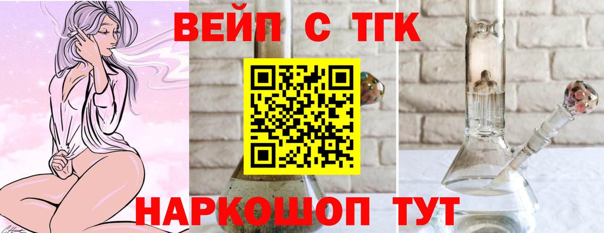   онион  ТГК вейп с тгк  Вход с VPN  Тейково 